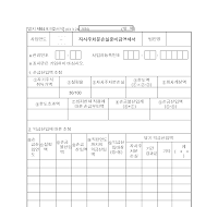 자사주처분손실준비금명세서